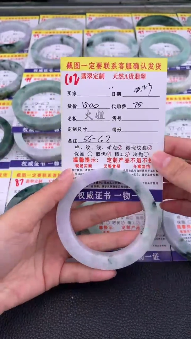 未镶嵌手镯定制翡翠102#翡翠手镯定制链接