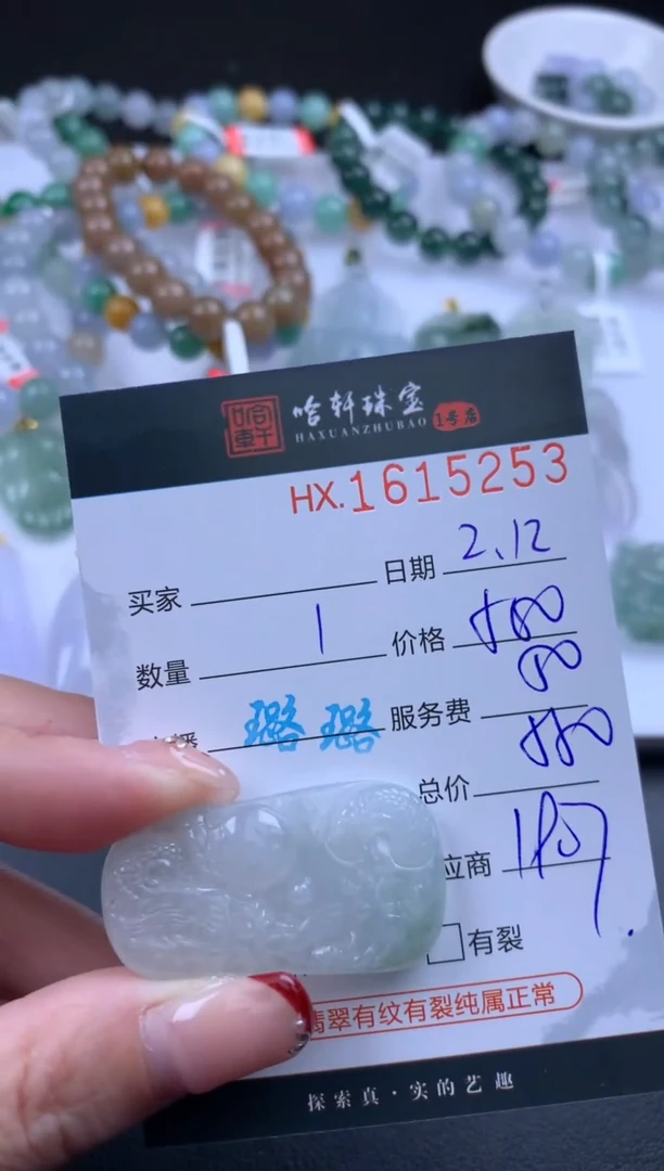 【闪购商品】翡翠挂件未镶嵌哈轩 挂件1