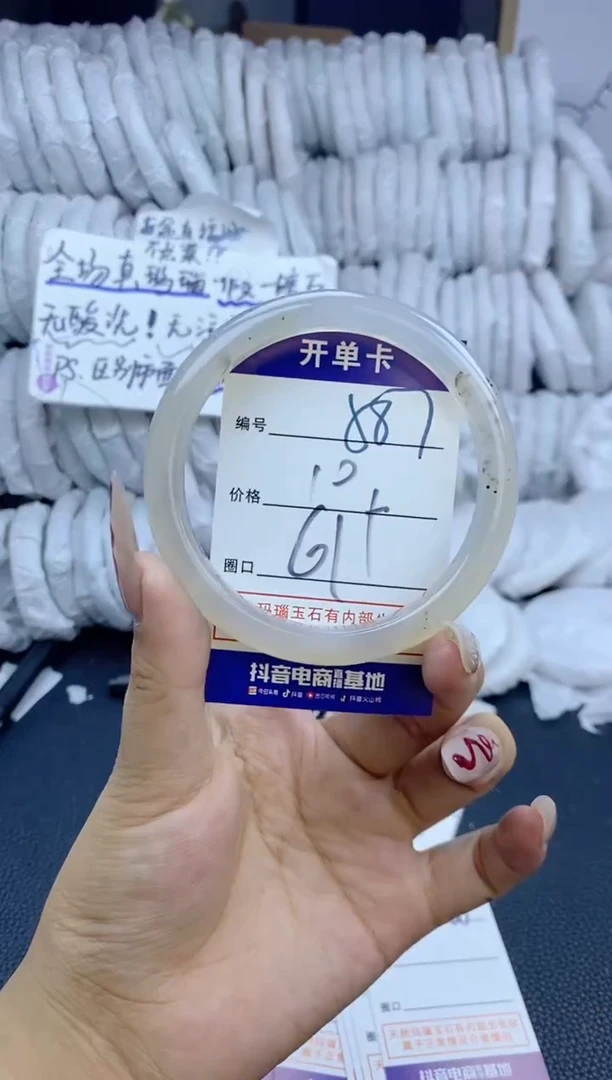 手镯玛瑙/玉髓未镶嵌587