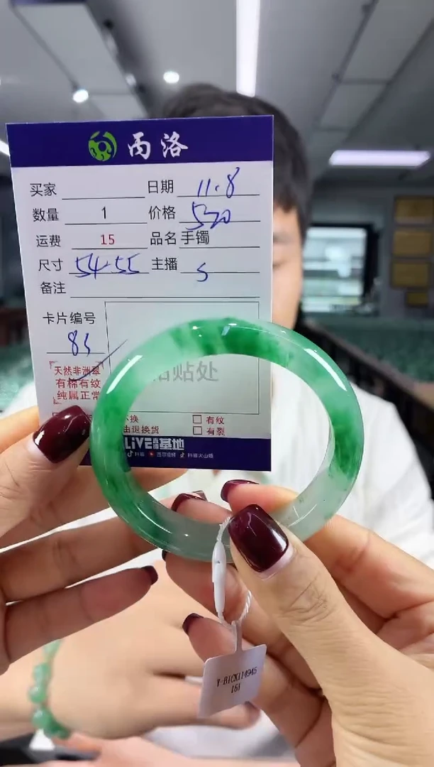 未镶嵌石英质玉手镯54-55