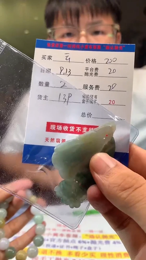 未镶嵌定制翡翠云**步HY110544