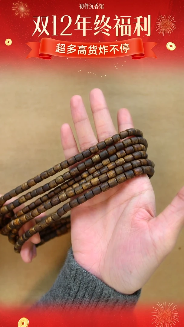 沉香手串桶珠多圈6-7mm/九五分沉 多样性发一 F0367181