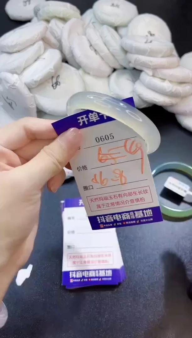 玛瑙/玉髓手镯未镶嵌0605