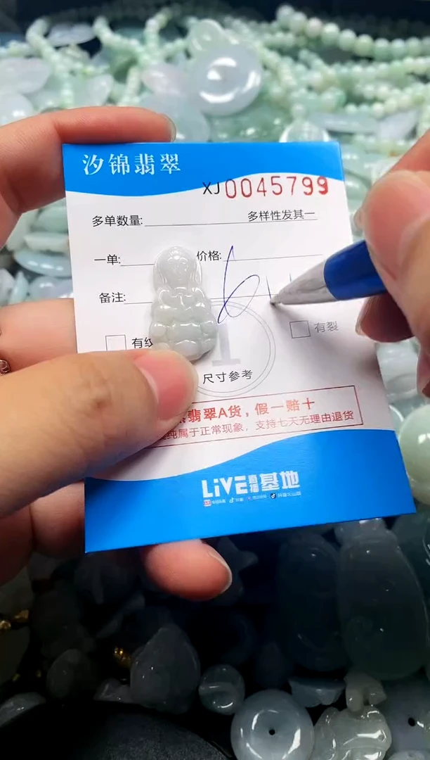 颈饰未镶嵌翡翠闪购商品0045799