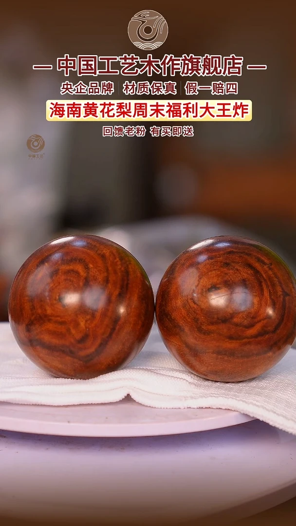 黄花梨/降香黄檀【中国工艺】海南黄花梨5.0