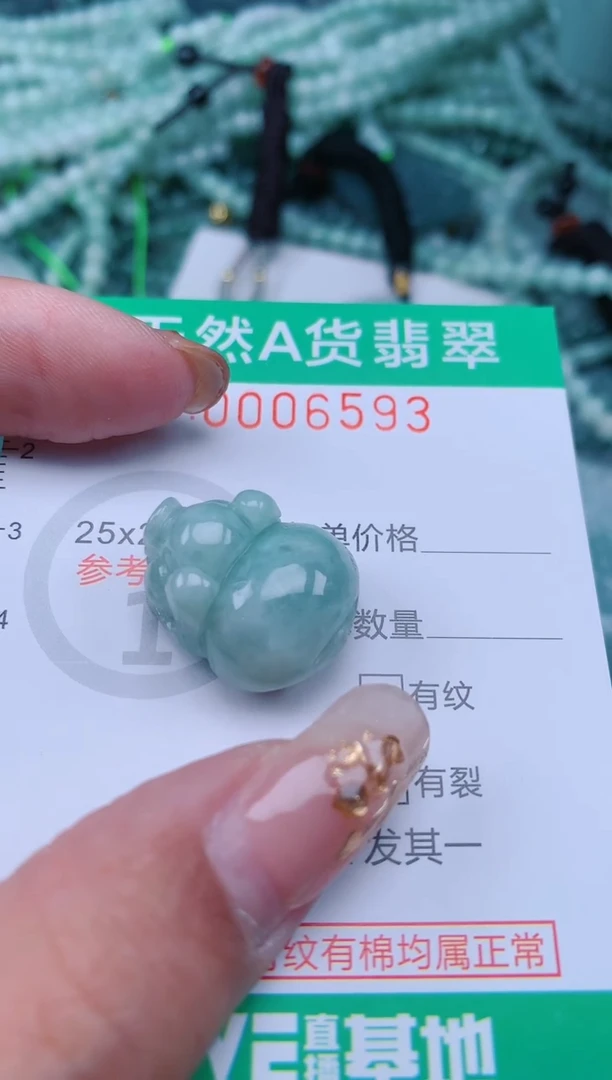 【闪购商品】翡翠颈饰未镶嵌.0006593