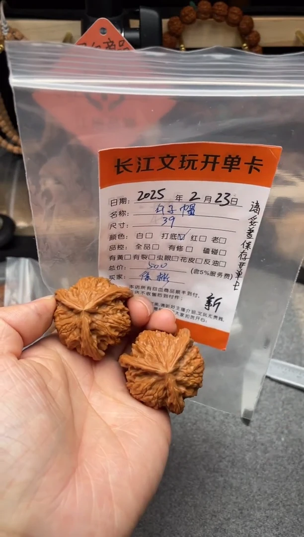 【闪购商品】文玩核桃把件工资帽三棱