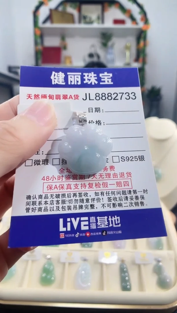 颈饰18K金镶嵌翡翠天然缅甸翡翠 爱心猫爪(一物一证)