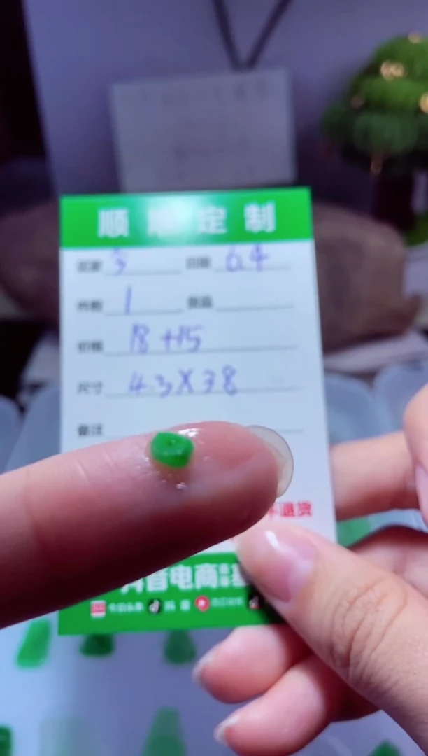 定制翡翠未镶嵌材料18