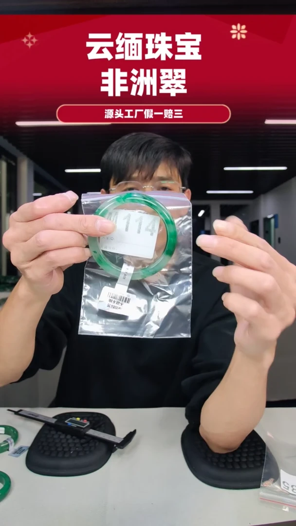 未镶嵌手镯石英质玉（非洲翠）60圈口m114