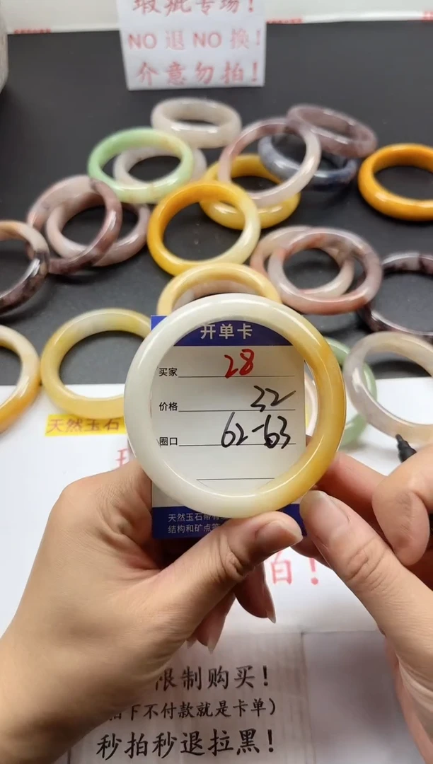 未镶嵌手镯石英质玉28+