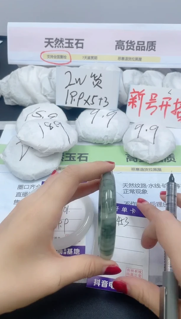 【闪购商品】石英质玉手镯未镶嵌453/62