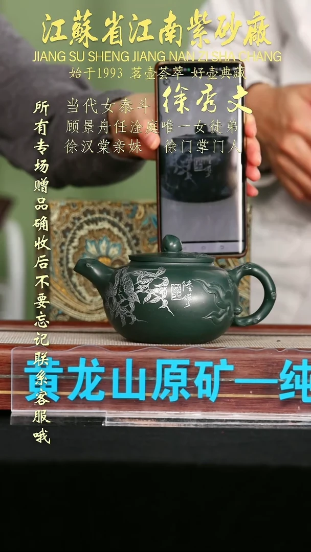 茶壶紫砂江苏省江南紫砂厂