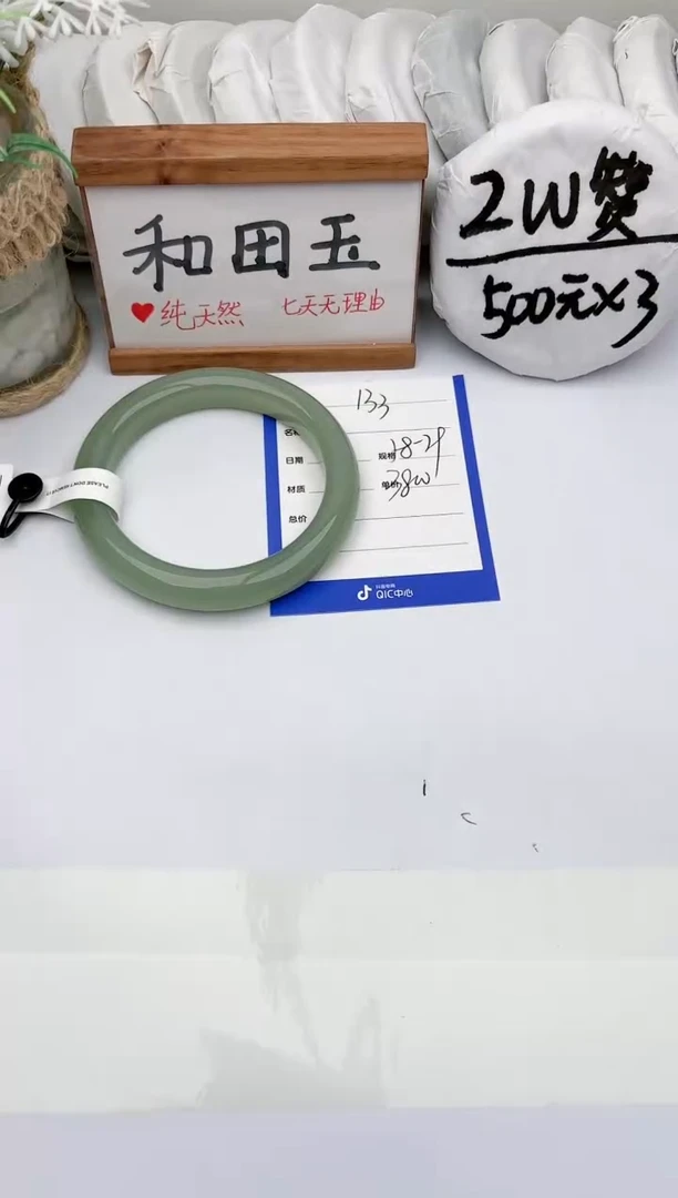 未镶嵌手镯和田玉玉轩阁133