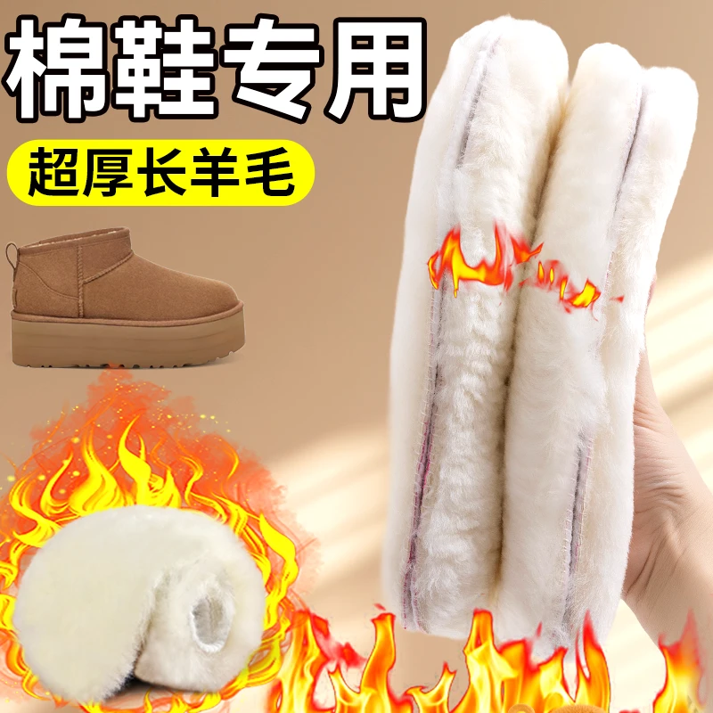 加厚保暖100%纯羊毛鞋垫皮毛一体吸汗防臭男冬季防寒女真羊毛加绒