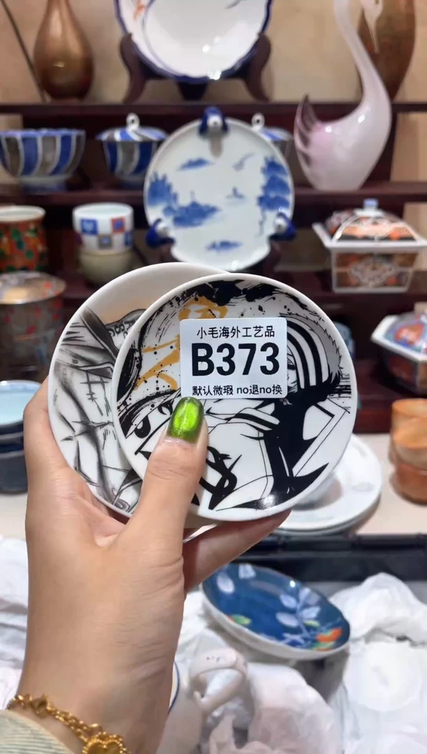 瓷片@****亮       B373