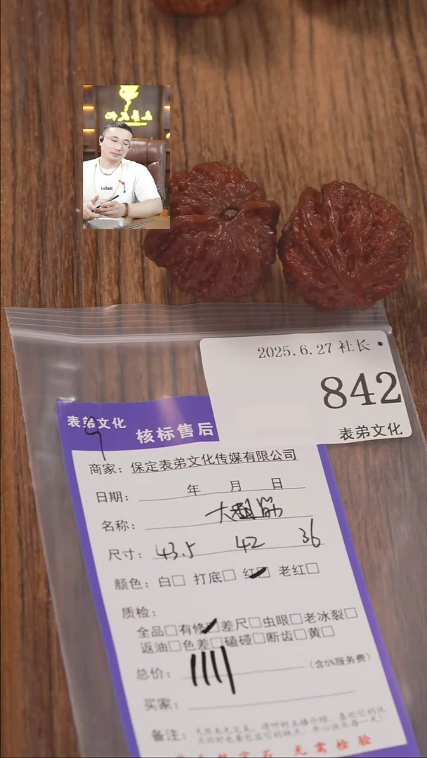 文玩核桃把件神***宋842大粗筋表弟文化