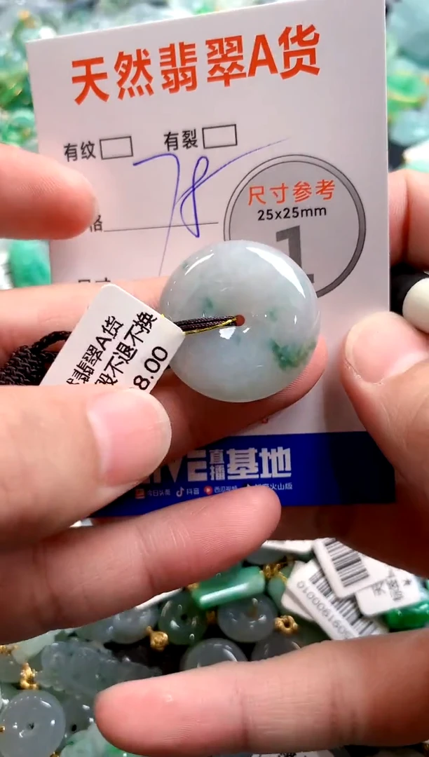 颈饰未镶嵌翡翠29100176