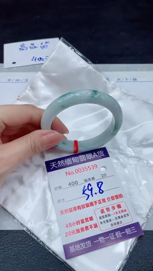 【闪购商品】翡翠手镯未镶嵌11111111
