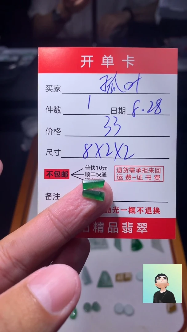 未镶嵌定制翡翠孤*翡翠边角料