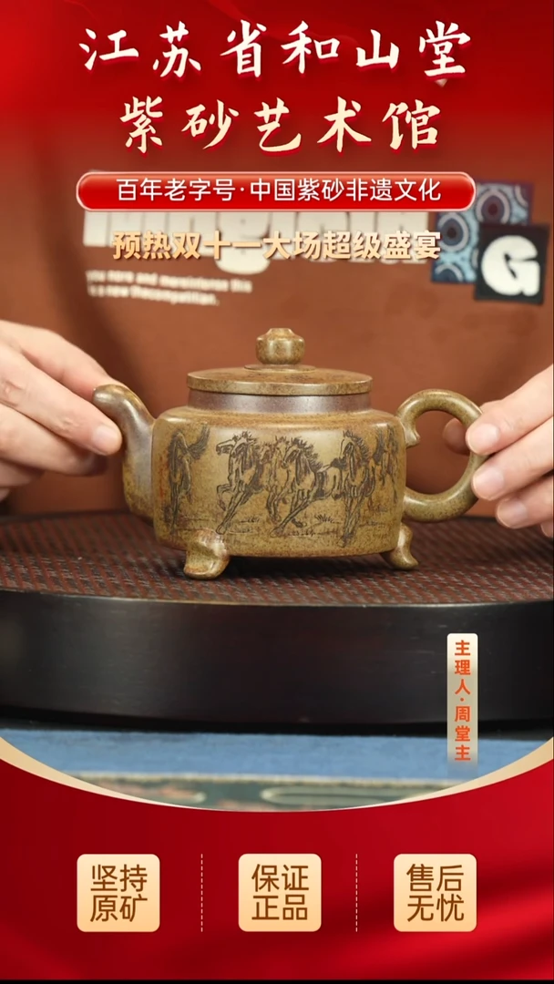 茶壶紫砂288.00288.00