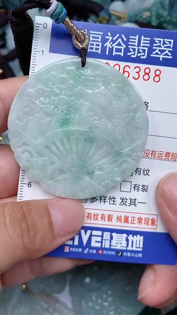 颈饰未镶嵌翡翠...0006388