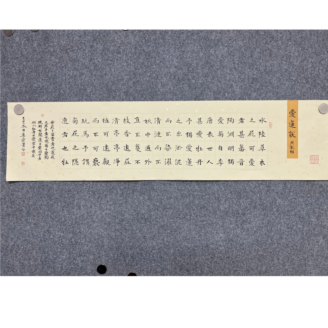 李宏星老师优秀书法作品90*23