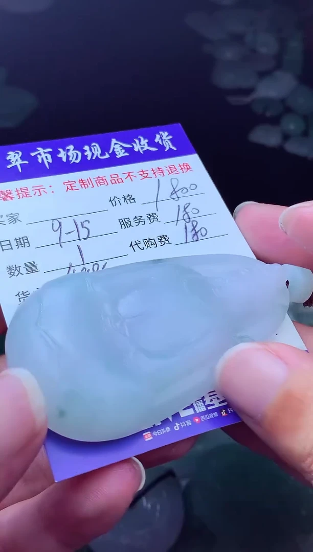 未镶嵌定制翡翠z****n翡翠毛货定制223545