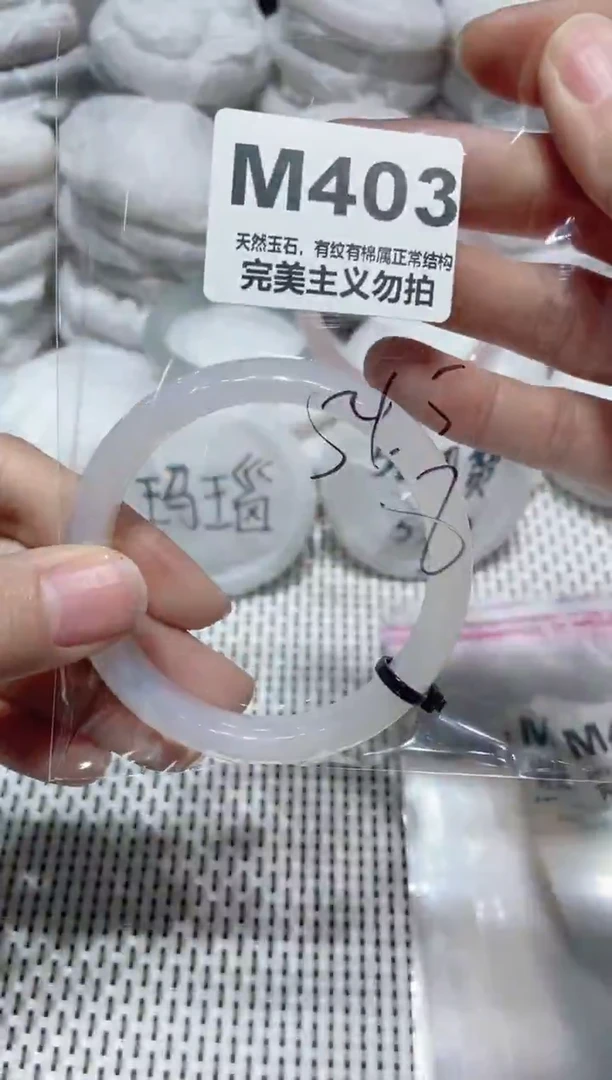 手镯玛瑙/玉髓未镶嵌54.5
