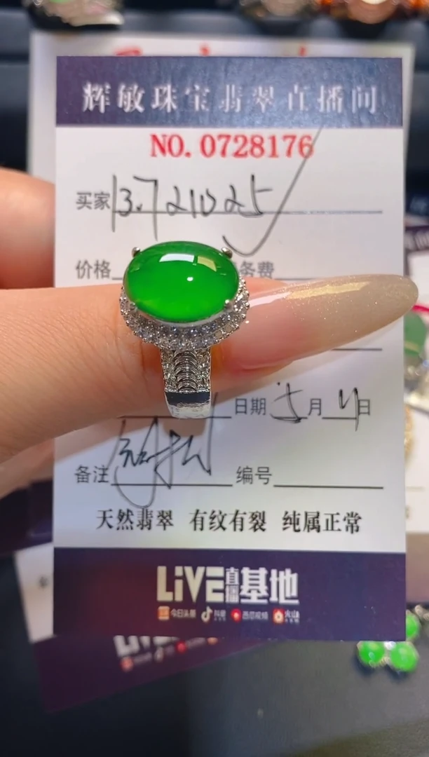 翡翠未镶嵌耳饰天然