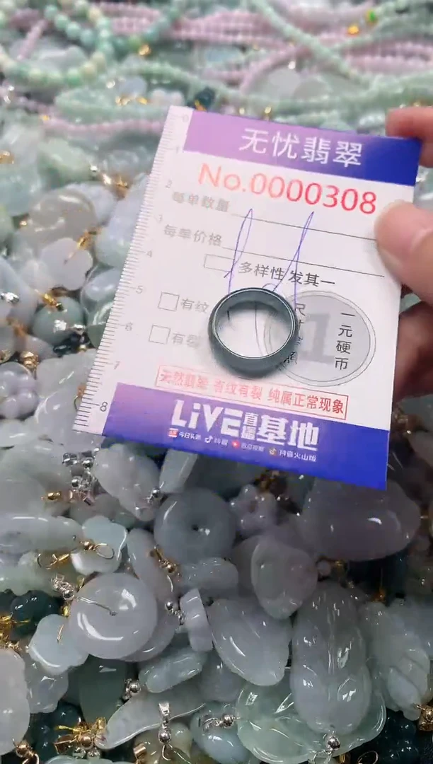 吊坠(不含链)未镶嵌翡翠308