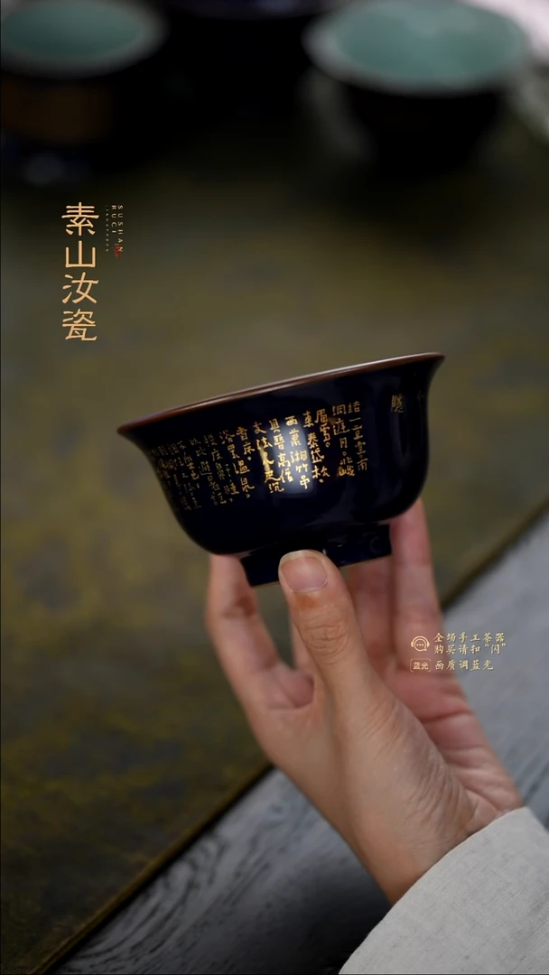 柴窑藏器祭蓝描金大压手杯