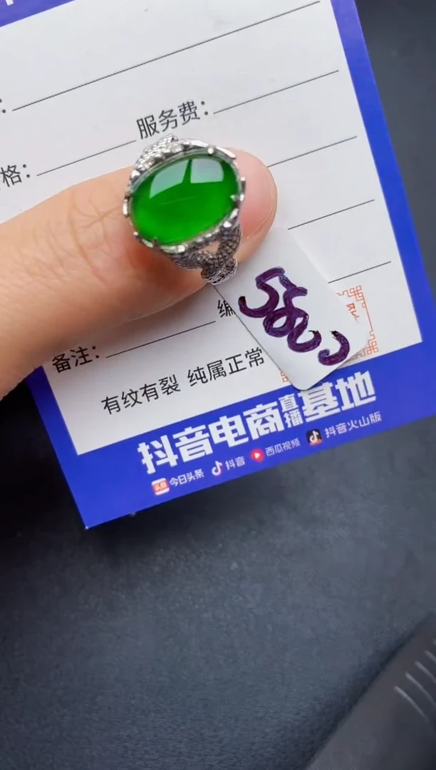 【闪购商品】翡翠戒指银S925镶嵌22222
