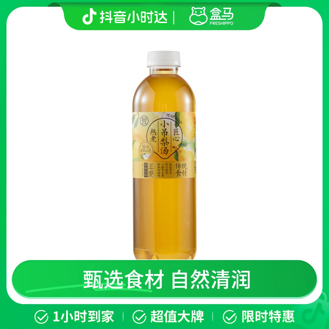 盒马 匠心熬煮小吊梨汤 980ml