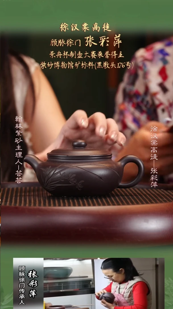 ZCP15黑墩头景舟扁腹260cc