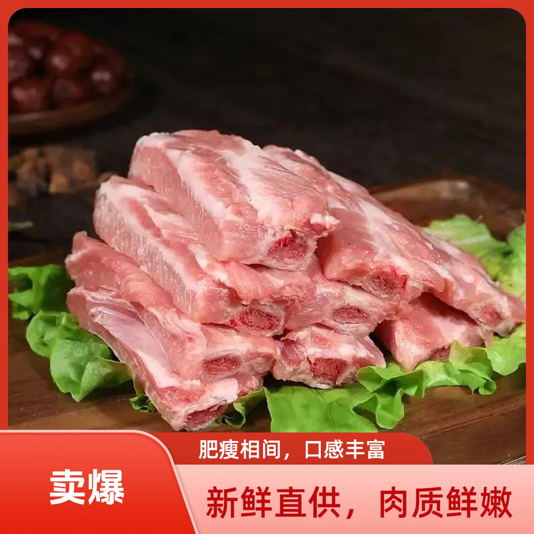 【精品小肋排5斤】东北粮食猪京东冷链速冻发货