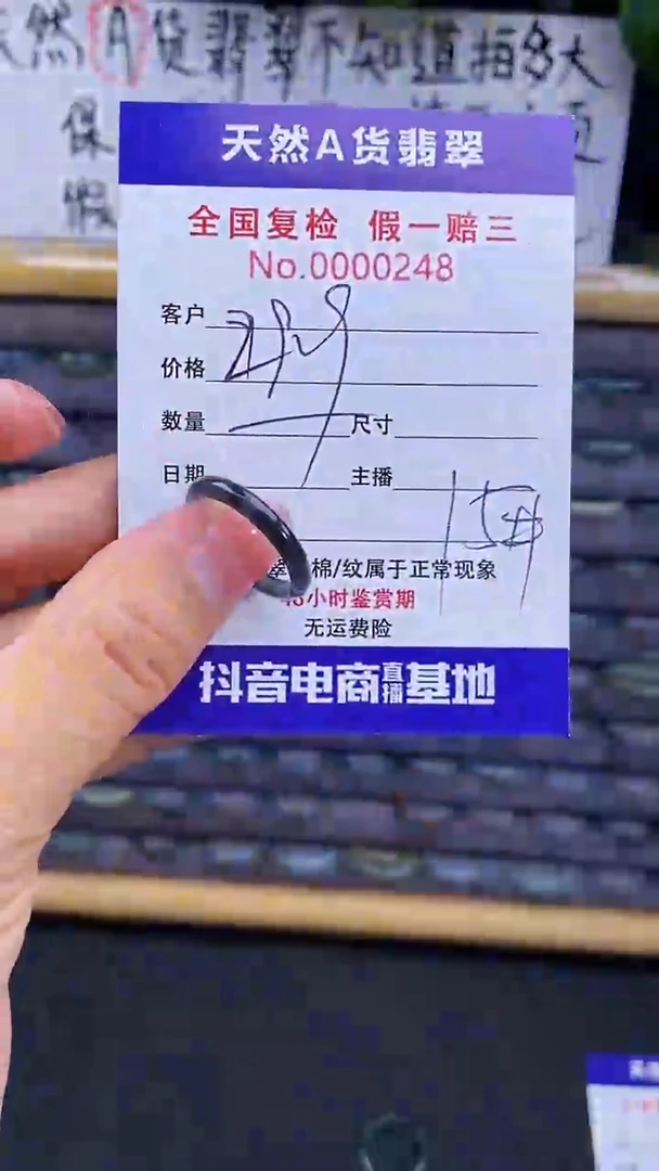 【闪购商品】翡翠戒指未镶嵌248翡翠戒圈