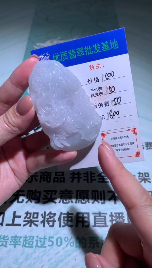 未镶嵌定制翡翠毛货-不退不换
