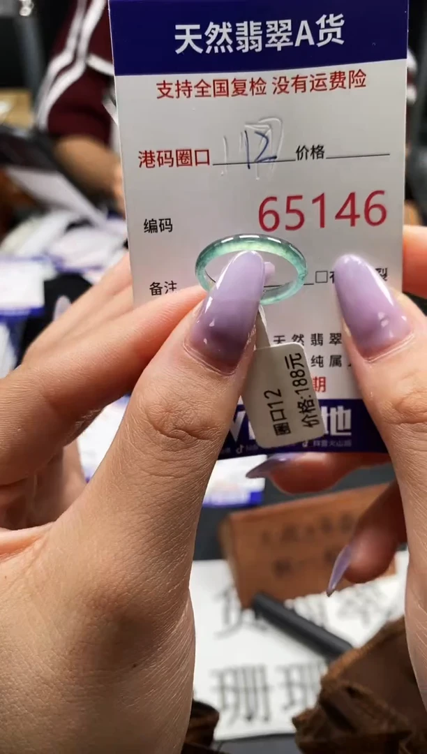 未镶嵌戒指翡翠天然A货翡翠5146