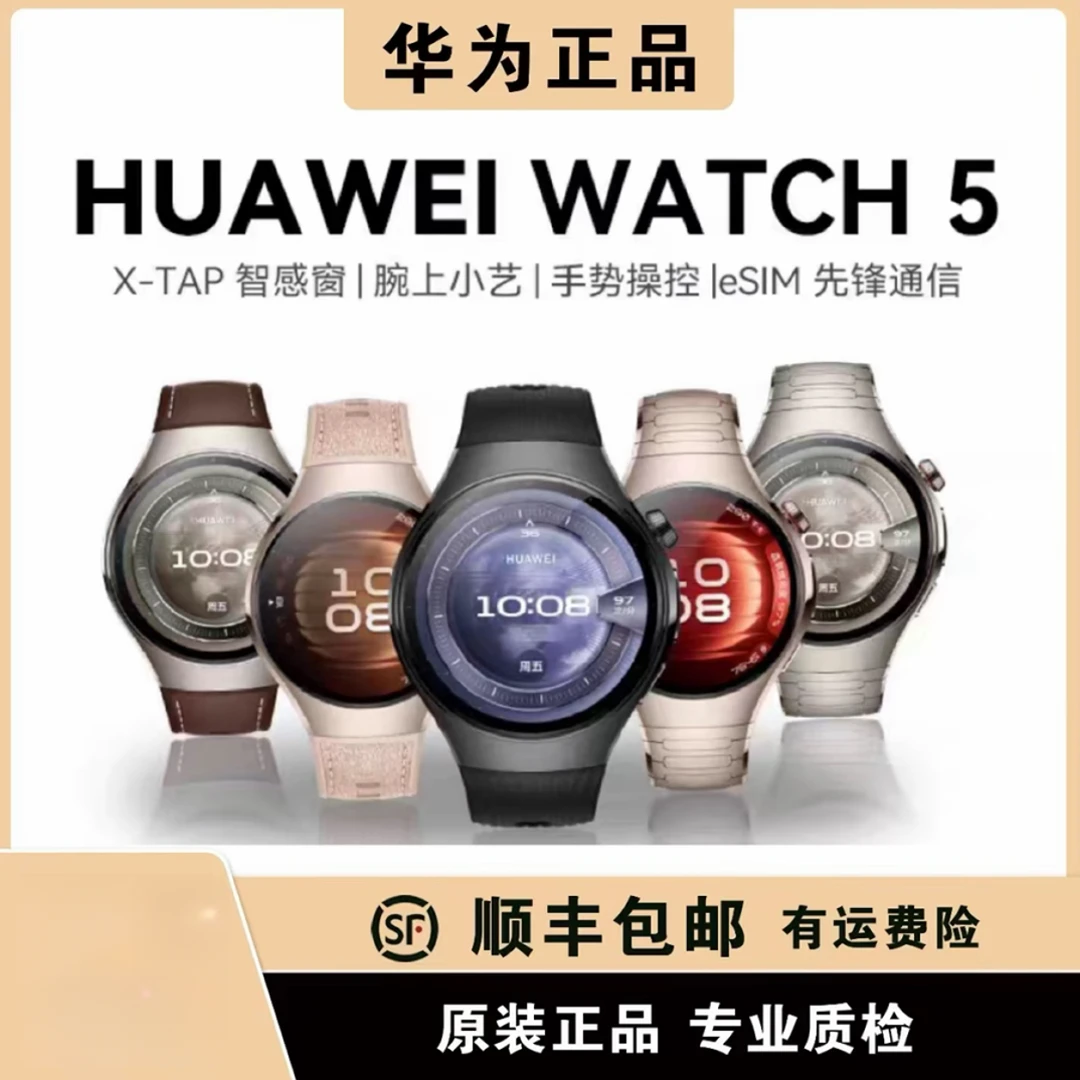9新 Huawei/华为 华为手表-Watch5-46mm