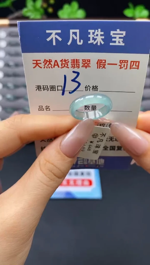 未镶嵌戒指翡翠天然A货翡翠11699
