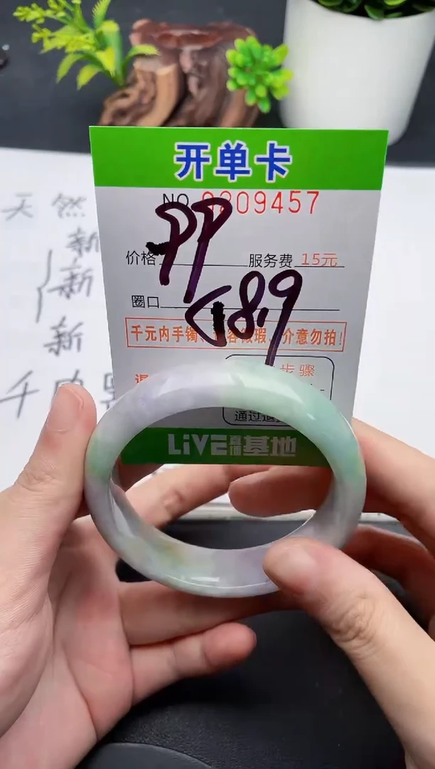 未镶嵌手镯翡翠57天然翡翠A货