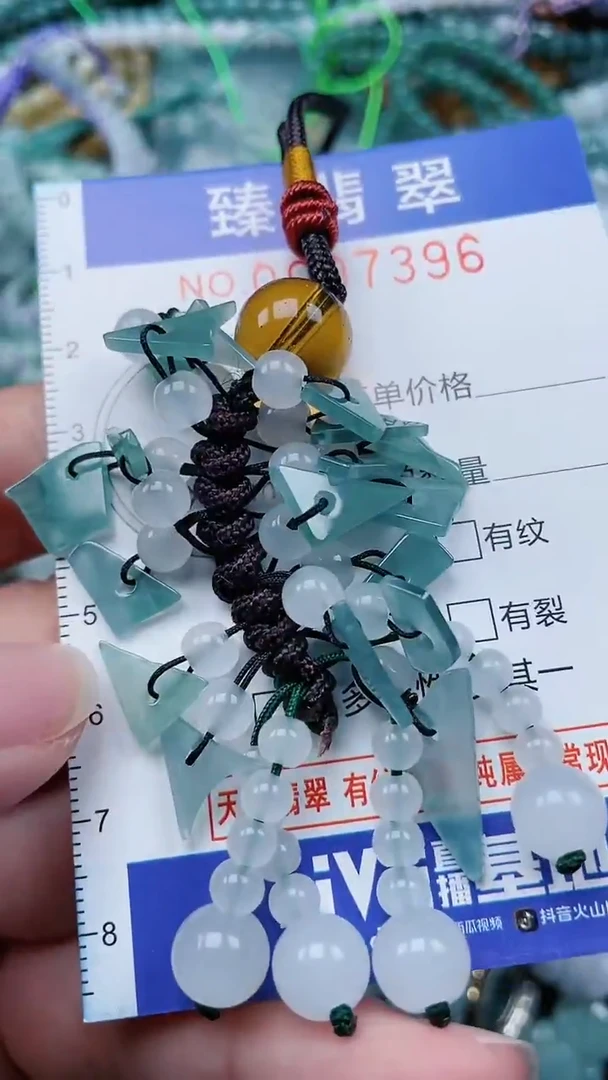 颈饰未镶嵌翡翠.0007396