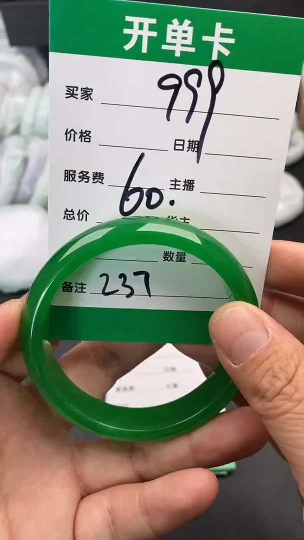 无非金属 时尚冰透美人镯237