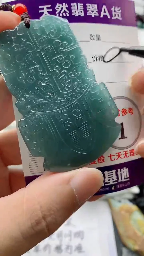 颈饰未镶嵌翡翠888