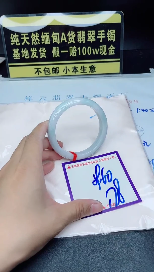 翡翠手镯未镶嵌我