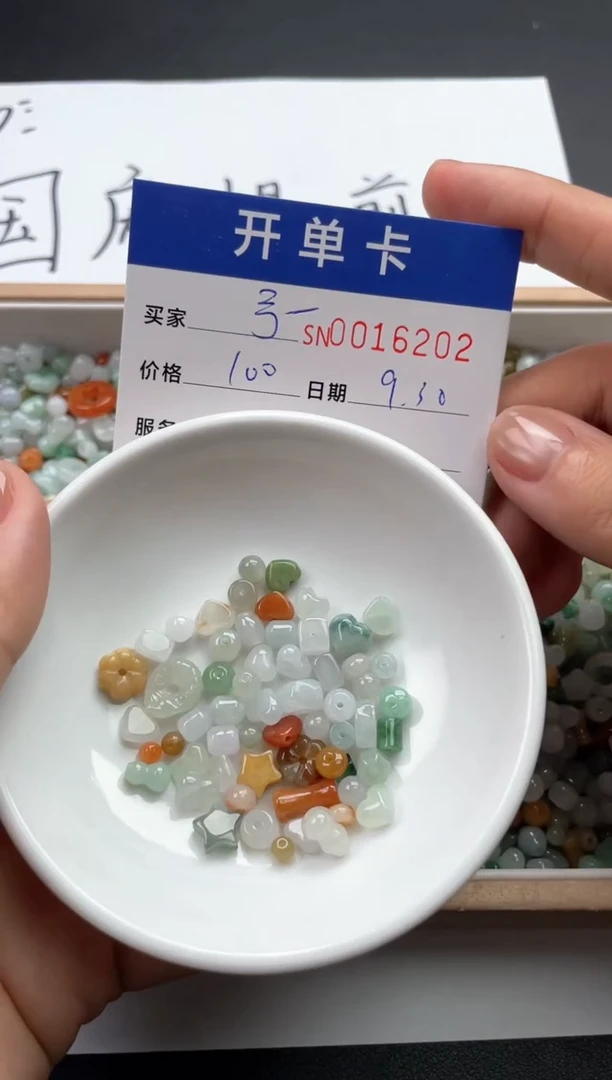 颈饰未镶嵌翡翠予*00016202
