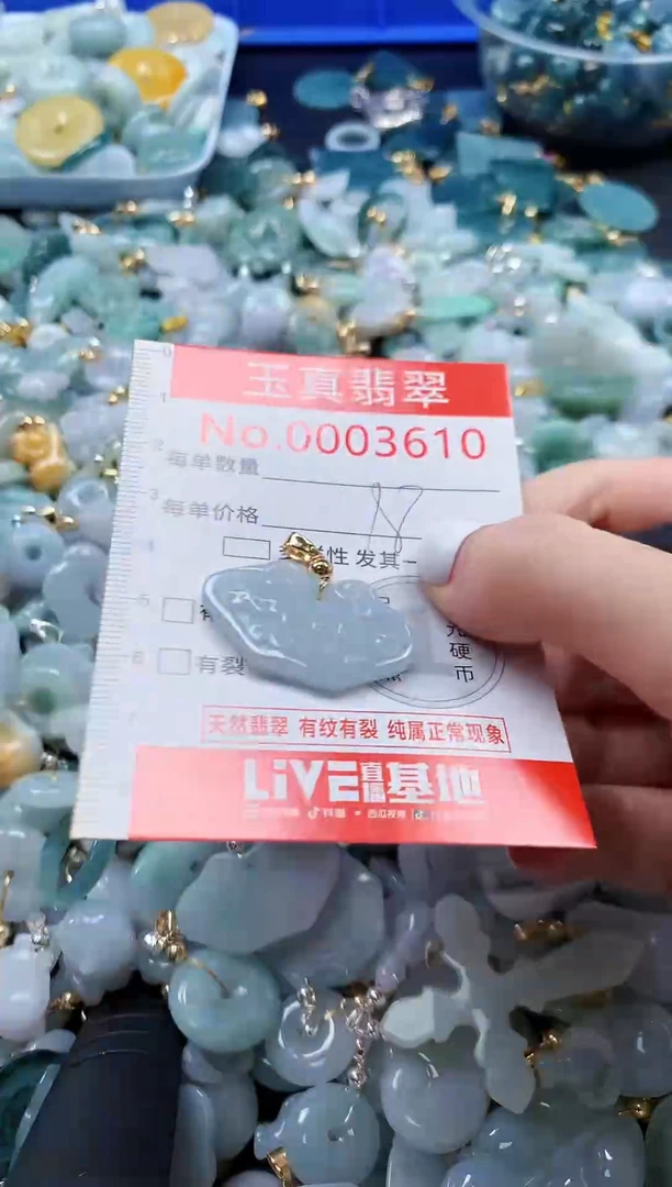 翡翠未镶嵌吊坠(不含链)3610