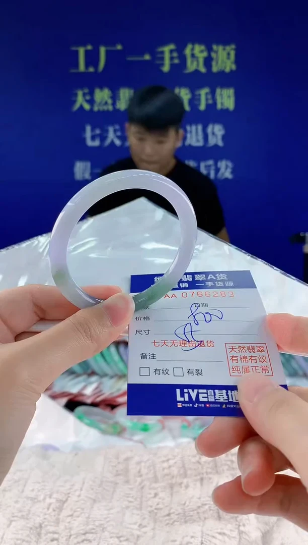 未镶嵌手镯翡翠83天然翡翠A货