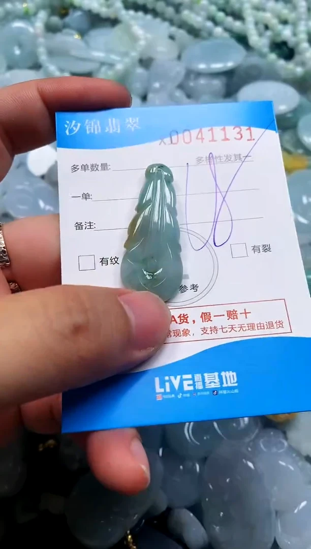 颈饰未镶嵌翡翠闪购商品0041131